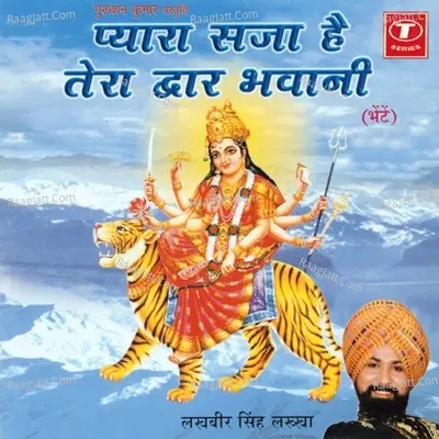 Pyara Saja Hai Tera Dwar Bhawani - LAKHBIR SINGH LAKKHA