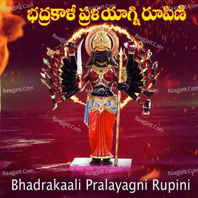 Bhadrakali song - Bhadrakali Pralayagnirupini Cover