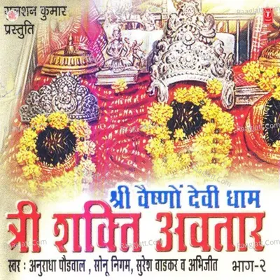 Tri Shakti Avtar Part-2 - Sonu Nigam