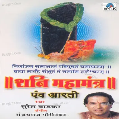 Shani Mantra- Hindi - Suresh Wadkar