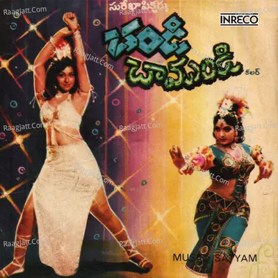 Chandi Chamundi Poster