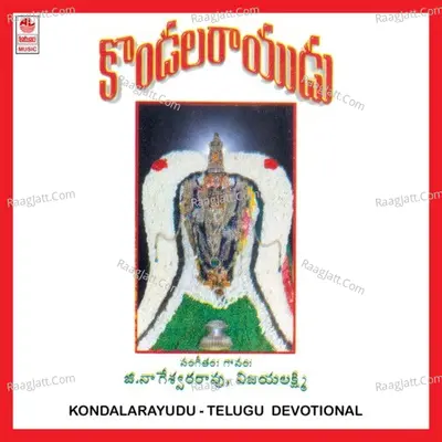 Kondalarayudu - Vijayalaxmi