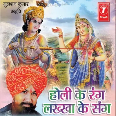 Holi Ke Rang Lakkha Ke Sang-Khatu - Lakhbir Singh Lakkha