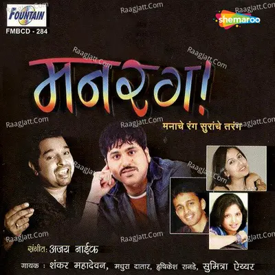 Manrang - Madhura Datar
