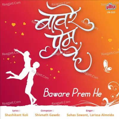 Baware Prem He Cover
