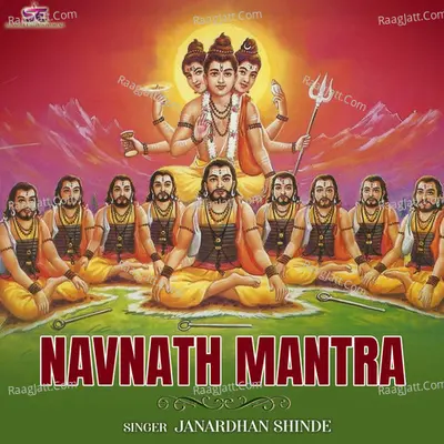 Navnath Mantra Cover