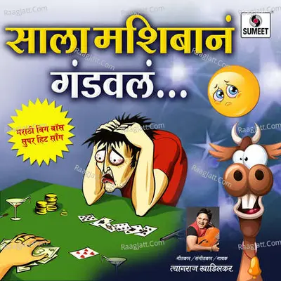 Sala Nashibana Gandavla Cover