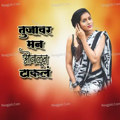 Yogesh Kamble Image