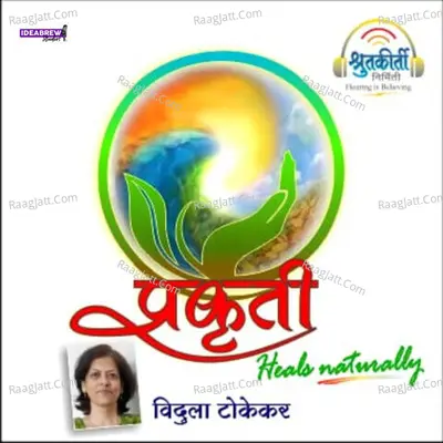 Prakruti - season - 1 - Vidula Tokekar