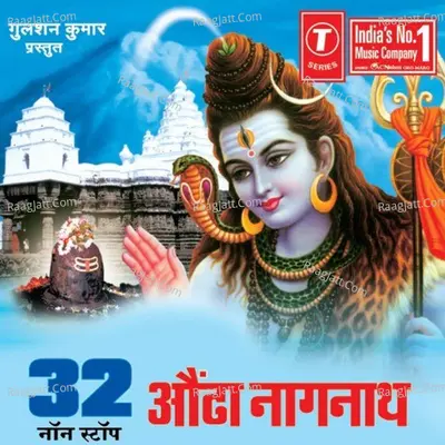 32 Non Stop Aunda Naagnath