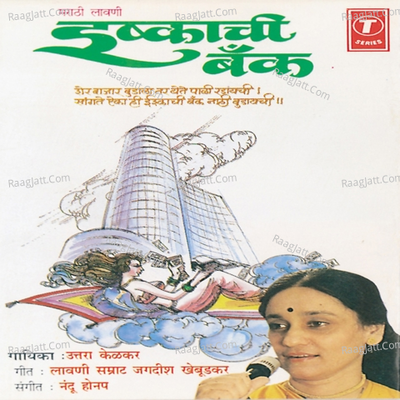 Ishkachi Bank(Marathi Lavani) - Uttara Kelkar