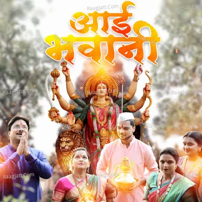 Aai Bhavani Cover