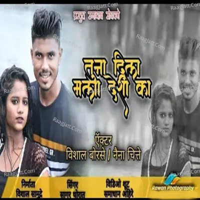 Sagar Thorat Image
