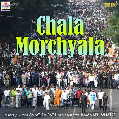 Chala Morchyala