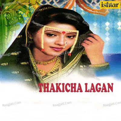 Thakicha Lagan Poster