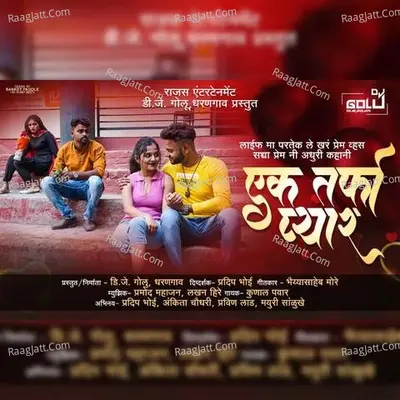 Ek Tarfa Pyar Cover