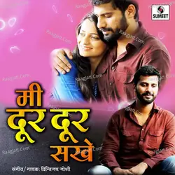 Me Dur Dur Sakhe