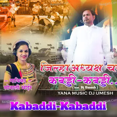 Kabaddi-Kabaddi feat. Dj Umesh Cover