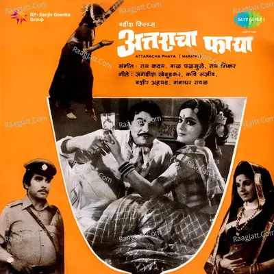 Attaracha Phaya - Ram Kadam