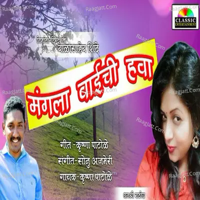 Krushna Patole Image