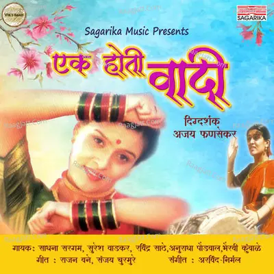 Ek Hoti Wadi - Arvind-Nirmal
