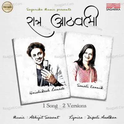 Ratra Athavali Poster