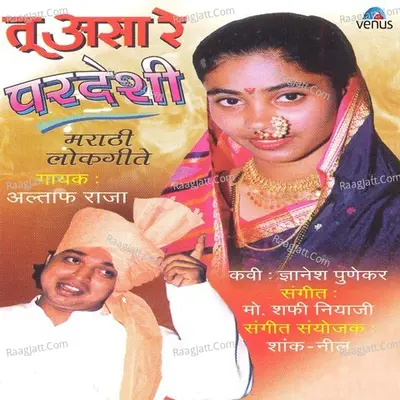Tu Asa Re Pardesi - Altaf Raja