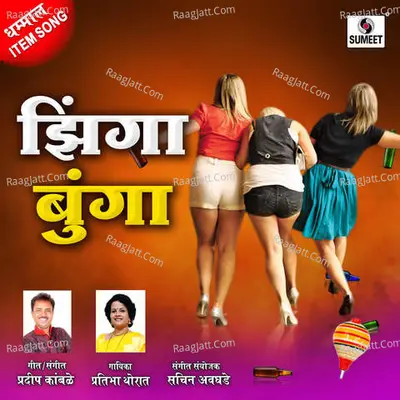 Zinga Bunga Cover