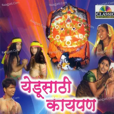 Yedusathi Kayepan - Sandeep-Yogesh