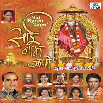 Sai Naam Japo Poster