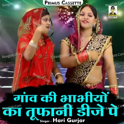 Ganv ki bhabhiyon ka tuphani dije pe nach