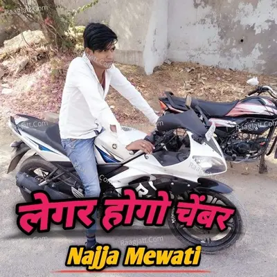 Legar Hogo Chamber Najja Mewati Poster