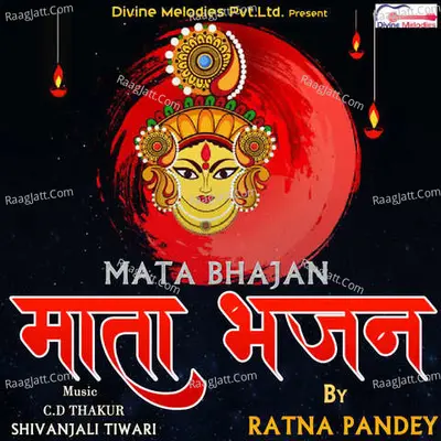 Mata Bhajan Poster