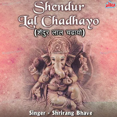 Shendur Lal Chadhayo Cover