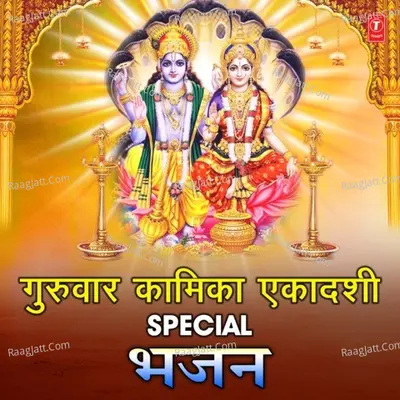 Guruvar Kamika Ekadshi Special Bhajans Poster