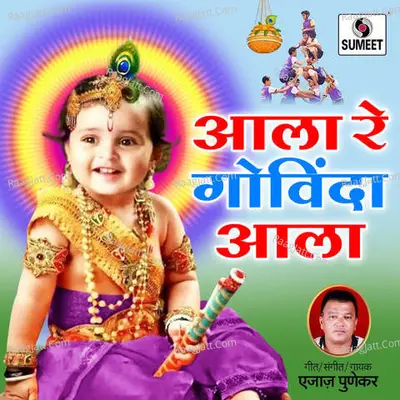 Ala Re Govinda Ala Re Poster
