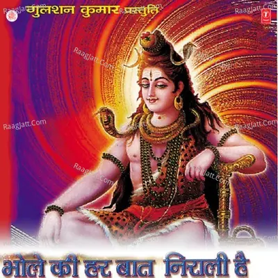Bhole Ki Har Baat Nirali Hai Poster