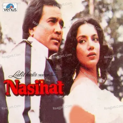 Nasihat - Kishore Kumar