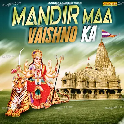 Mandir Maa Vaishno Ka - Anuja