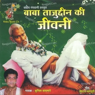 Baba Tajudin Ki Jeevani Poster