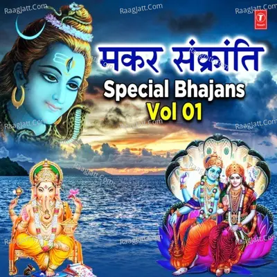 Makar Sankranti Special Bhajans Vol-1 Poster