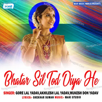Bhatar Sil Tod Diya He Poster