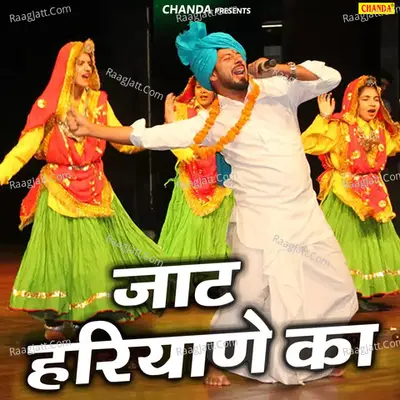 Jaat Hariyane Ka Poster