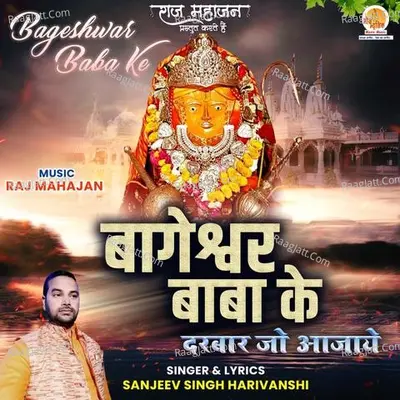 Bageshwar Baba Ke