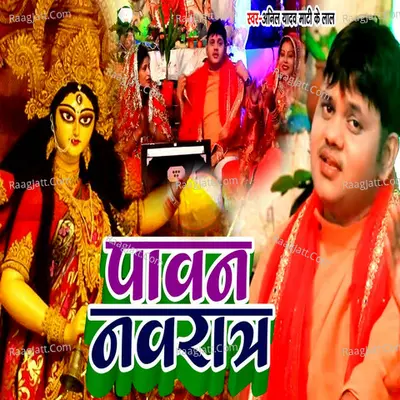 Pawan Navraatra