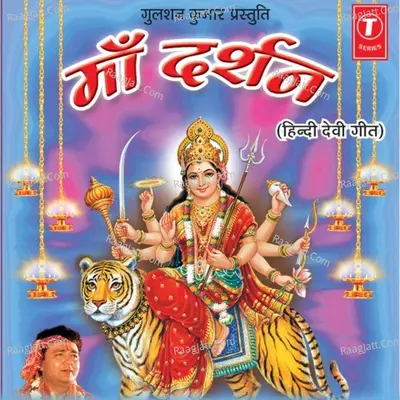 Maa Darshan Poster