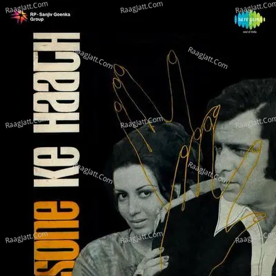 Sone Ke Haath - Asha Bhosle