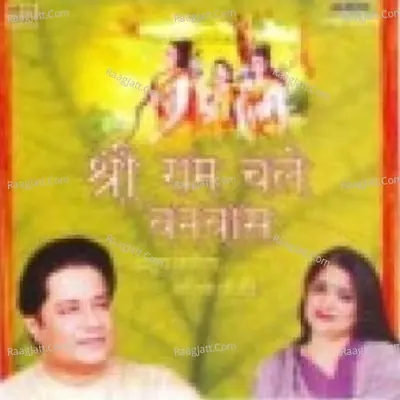 Shree Ram Chale Vanwas - Sarita Joshi