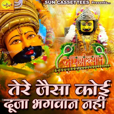 KHATU SHYAM TERE JAISA KOI DUJA NA BHAGWAN HAI Cover
