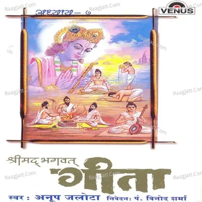 Shreemad Bhagwat Geeta- Vol- 7 - Anup Jalota